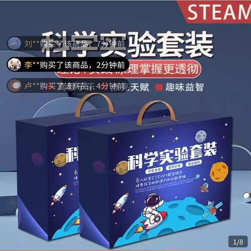 紫静藤儿童科学实验套装益智手工