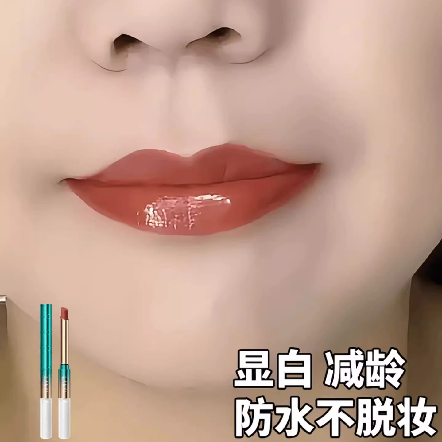 兰奕口红印象锁色定妆雨衣唇膏