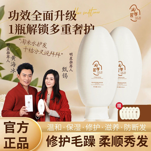 官方正品淘米匠稻米原浆赋活养发乳修复干枯毛躁强韧角蛋白护发素