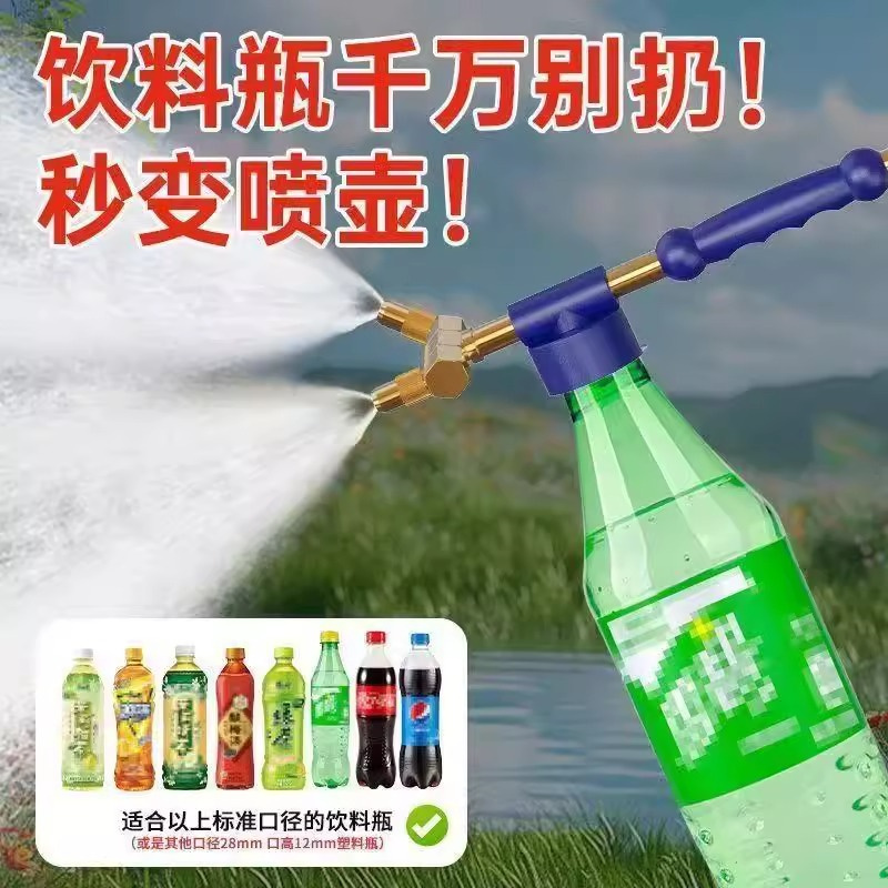 径舟电子百货饮料瓶喷枪手动推拉式喷雾器浇花洒水喷壶不锈钢喷头