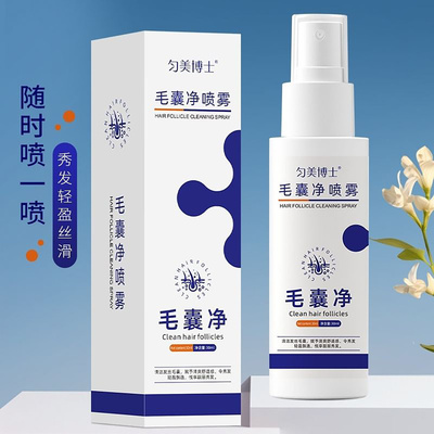 匀美博士毛囊净喷雾清洁头皮去屑