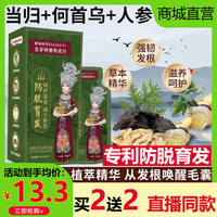 官方正品苗家白黑客防脱育发洗发水增密固发何首乌人参植物萃取