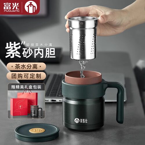 茶马仕宜兴紫砂办公杯紫砂内胆