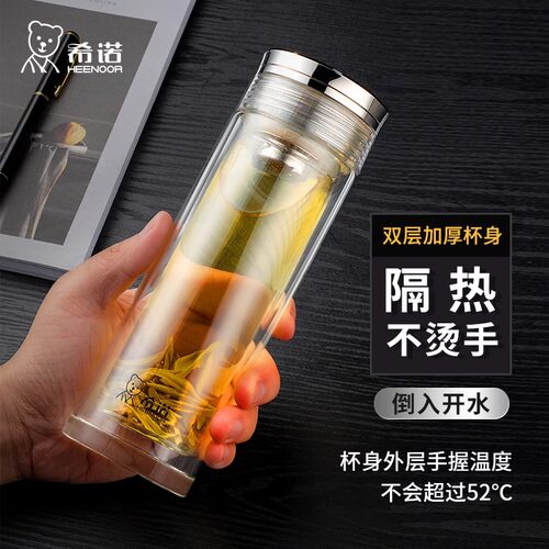 希诺双层玻璃杯高档豪华商务男女
