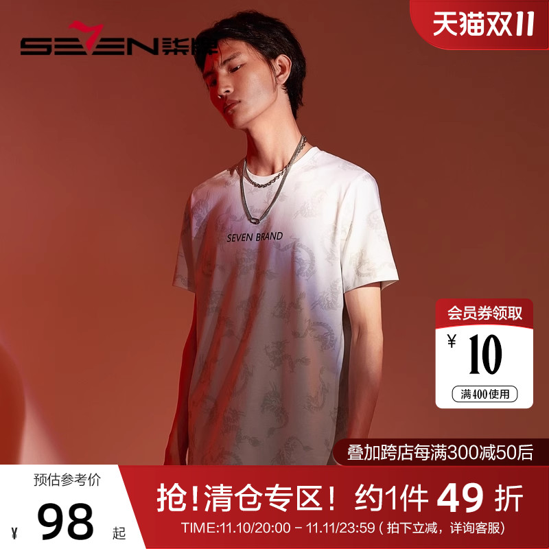 【非遗剪纸】柒牌短袖t恤男夏季凉感冰爽棉时尚印花白色圆领上衣