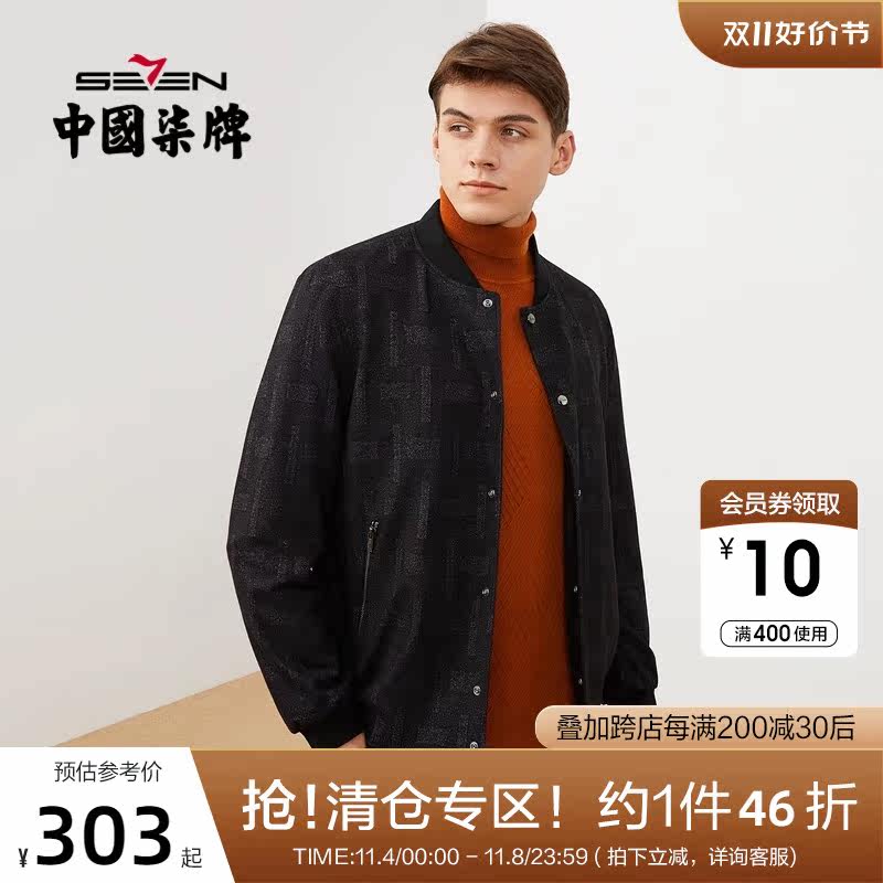 柒牌夹克外套男2021秋冬新款商务休闲棒球领不规则提花轻便茄克衫属于什么档次？