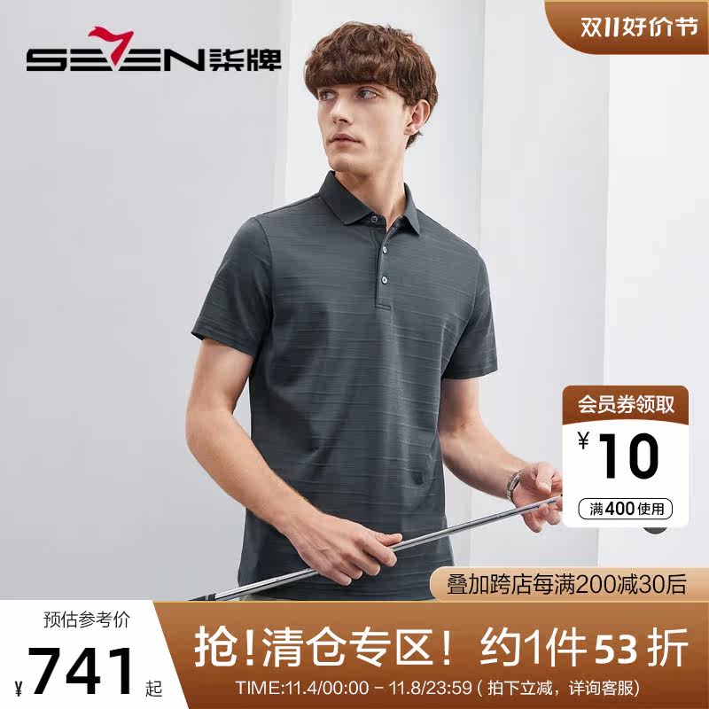 【高端系列】柒牌男士短袖polo衫夏季新款100%桑蚕丝休闲翻领T恤怎么样,好用不?