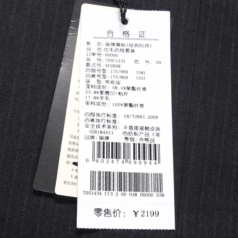 Costume homme SEVEN7 en laine pour printemps - Ref 1551326 Image 5