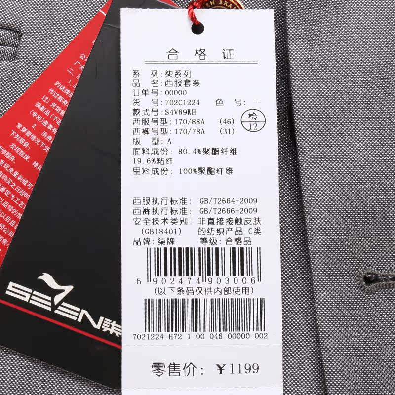 Costume homme SEVEN7 en polyester pour automne - Ref 1555919 Image 5