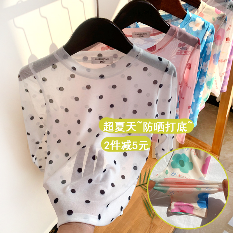 女童圆领泫雅风长袖打底衫防晒衣