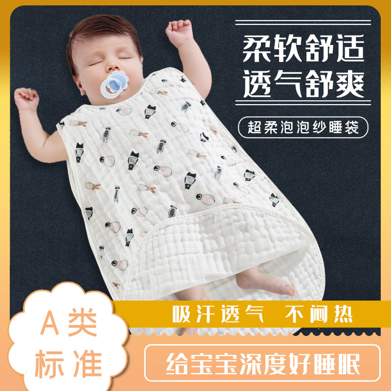 夏季薄款婴儿纱布睡袋宝宝无袖新生儿童防踢被春秋款四季分腿连体|ruв категории подгузник/шампунь/вскармливать/тележка кроватью, спальный мешок/мат/подушка/кровать, спальный мешок/анти - удар был - от Buy2taobao.com для оказания профессиональной услуги покупки агента Taobao