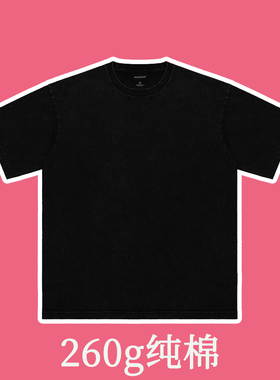 SOMIENGING 260克T恤定制 DIY班服 痛衫周边 工作服 印字LOGO短袖