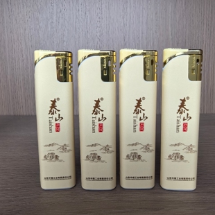 新海正品超薄一次性电子明火打火机防爆斜打泰山细支儒风10支