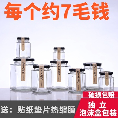 食品级柠檬膏玻璃瓶子头空小号装