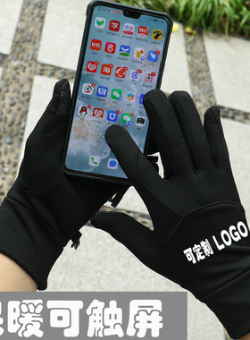 滴滴代驾秋冬跑步运动定制手套
