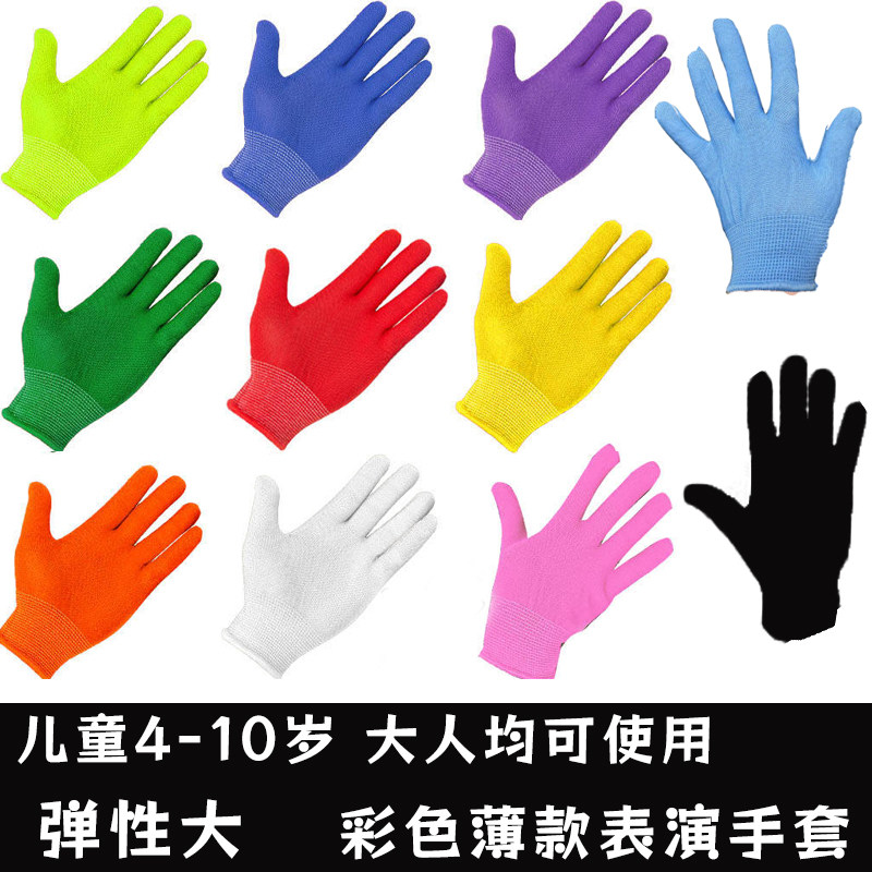 成人儿童表演演出彩色手套