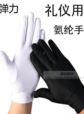 网眼礼仪广场舞氨纶表演黑白手套