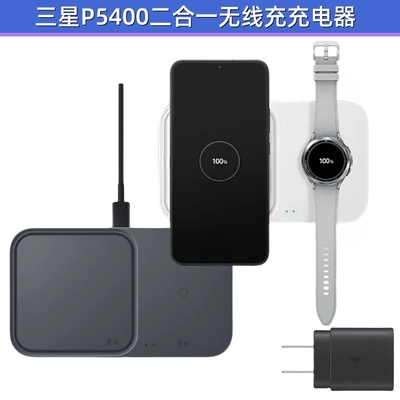 三星15w原装充电器二合一