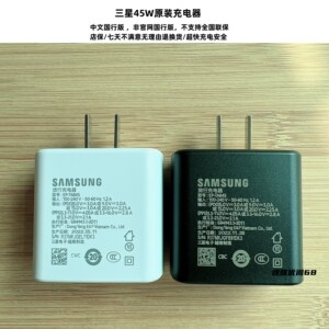 三星45W原装充电器S23ultra S22ultra tabs7 tabs8快充5A线type c