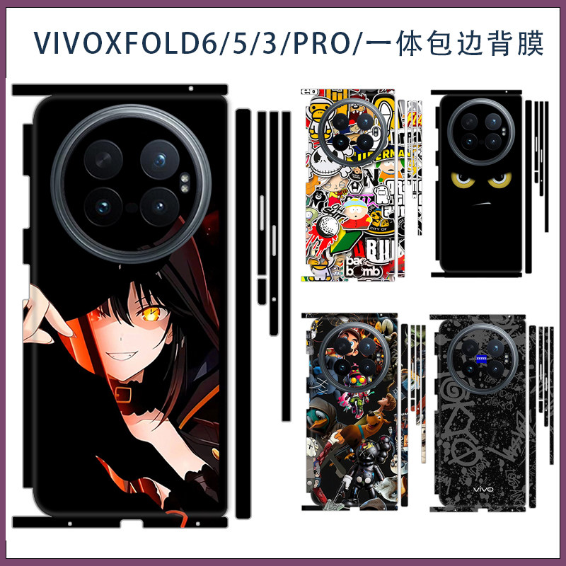 适用VIVO X Fold6/5可爱卡通连体包边后膜手机彩膜贴纸xfold3pro一体背膜侧边贴类纸膜来图定制 3M软膜不留胶