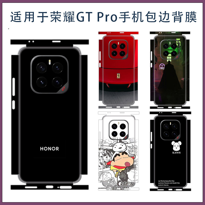 适用荣耀GTPro背贴一体包边框全包贴纸gt pro手机膜彩膜超薄磨砂透明个性黑色手机贴膜保护膜3M软膜不留胶