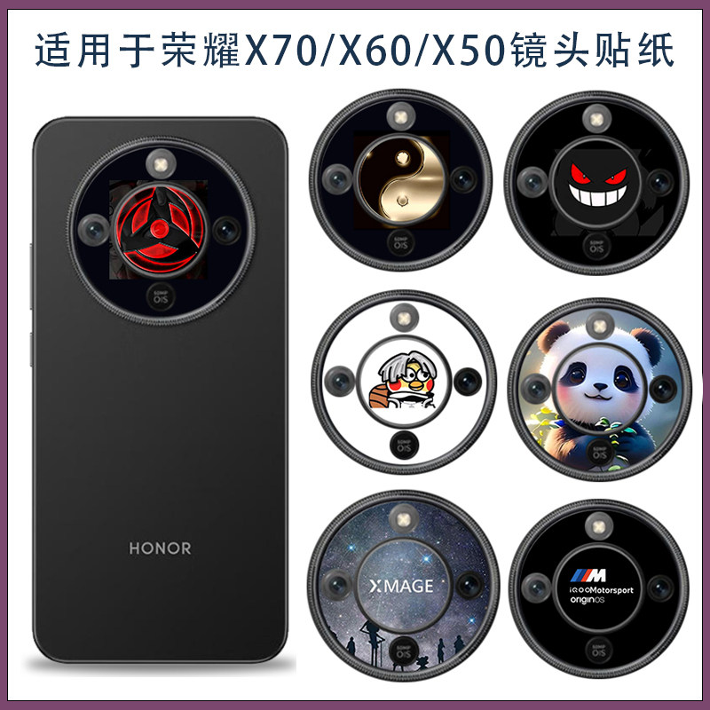 适用荣耀x70可爱卡通超薄镜头类纸膜 X50镜头膜贴彩膜x60摄像头镂空软膜3M不留胶保护膜贴纸拍照装饰