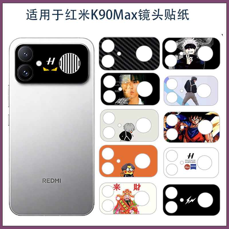 适用红米k90max简约纯色手机镜头贴膜镂空不影响拍照K90 Max改彩色摄像头卡通彩膜贴纸超薄磨砂3M底座软膜3M