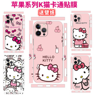 卡通全包贴膜 12可爱彩膜xs保护膜 17promax粉色女款 适用于苹果14