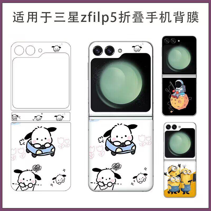 超薄磨砂适用三星zflip53M软膜