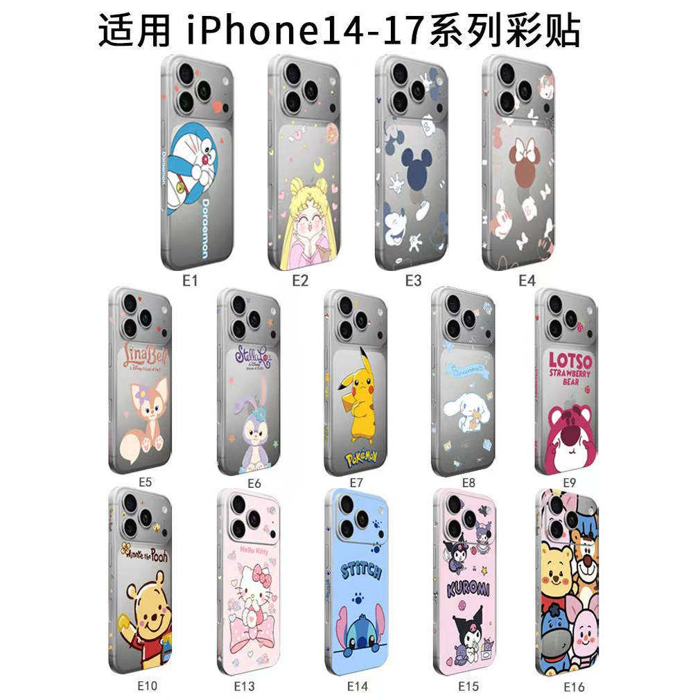 适用苹果16/17promax闪钻石闪粉全包后背贴膜彩膜iPhone14/15pro可爱卡通包边磨砂透明手机保护膜类纸膜软膜