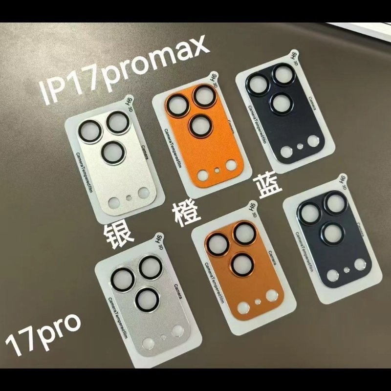 适用苹果17promax镜片全包底座保护膜银橙蓝色镜头防爆膜iPhone17 air紫蓝绿色摄像头金属贴膜钢化膜彩膜