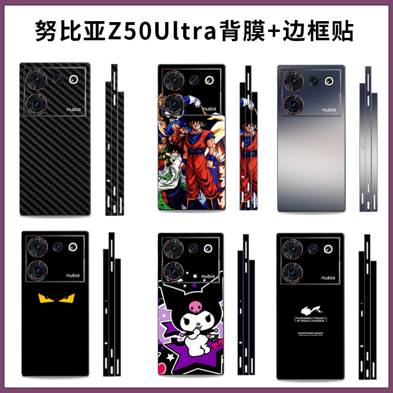 超薄努比亚3M软膜Z50Ultra手机膜