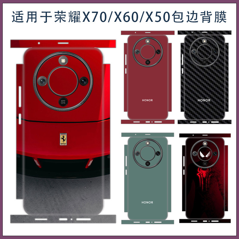 适用honor X70/60全包连体背膜 超薄磨砂透明X50 GT防指纹放刮花一体后膜贴纸3M软膜彩膜 来图定制