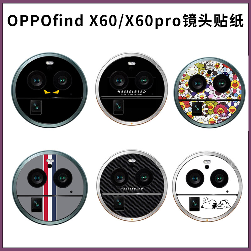 适用于OPPO FindX6Pro可爱卡通磨砂镜头膜贴膜 find x6摄像头镂空保护膜简约黑白色潮男款3M贴纸软膜拍照配件