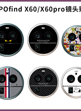 适用于OPPO FindX6Pro可爱卡通磨砂镜头膜贴膜 find x6摄像头镂空保护膜简约黑白色潮男款3M贴纸软膜拍照配件