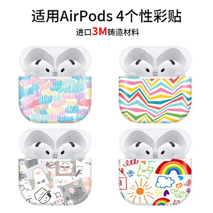适用于苹果AirPods4耳机可爱卡通贴膜全包彩膜3M贴纸保护膜3M软膜
