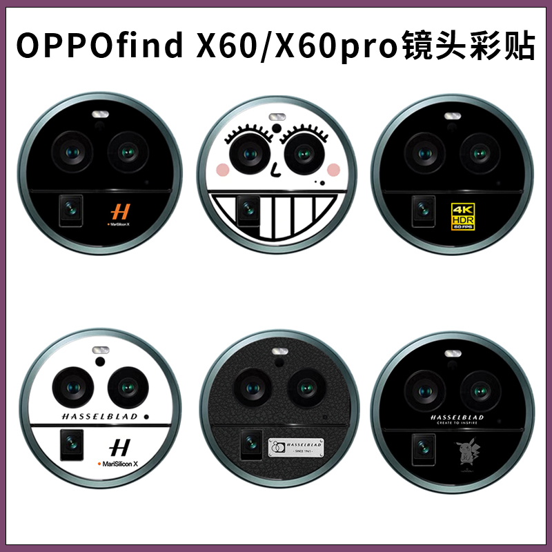 超薄磨砂OPPO3m贴纸镜头圈贴膜