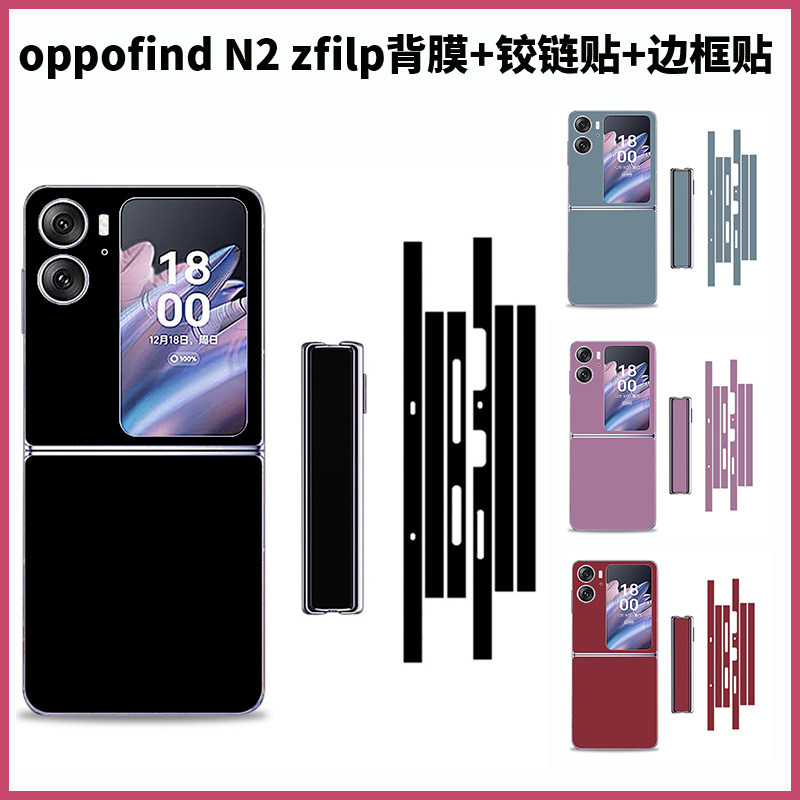 超薄磨砂OPPO3m软膜全包背膜侧边