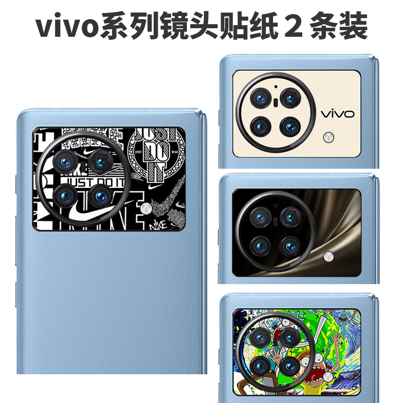 适用vivoX80可爱卡通超薄镜头类纸膜xnote镜头膜贴彩膜 S15/iqoo9