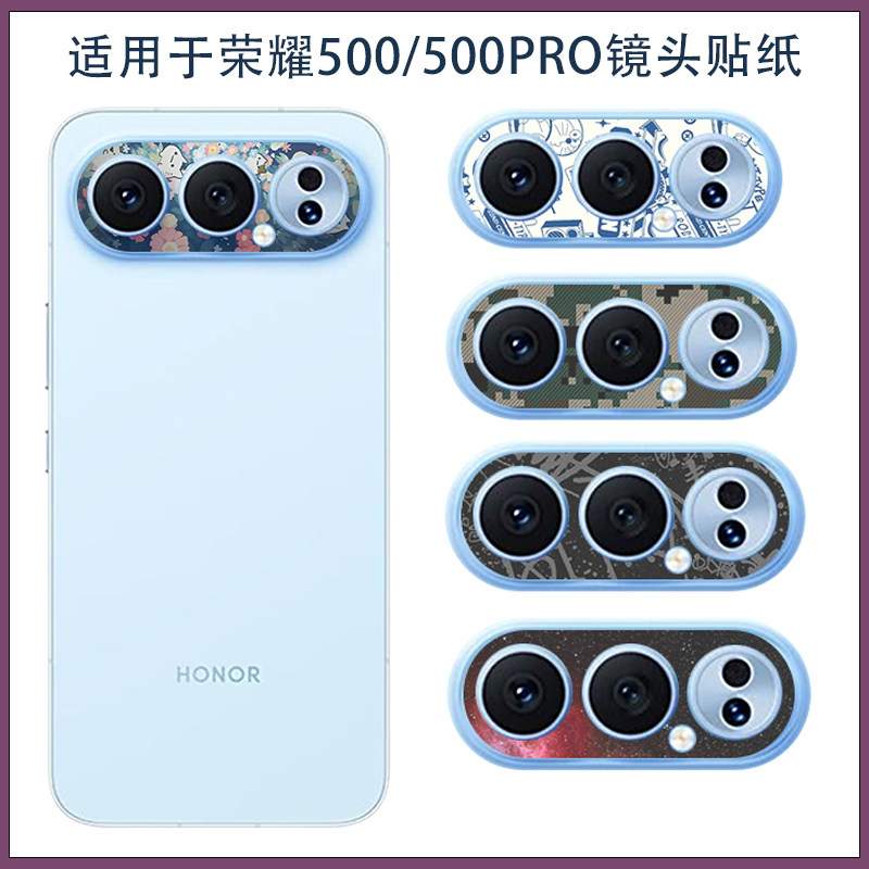 适用荣耀500简约潮男款创意个性镜头圈贴膜荣耀500Pro可爱卡通手机摄像头镂空保护膜 底座磨砂贴纸彩膜3M软膜
