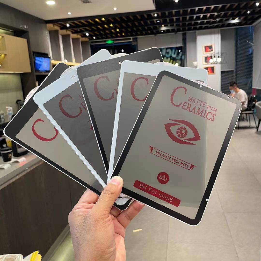 适用于ipadmini4/5/6超薄磨砂防窥保护膜 迷你平板黑白色防爆软膜