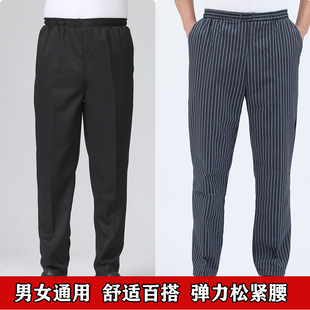 厨房厨师工作裤男长裤西裤工作服裤子酒店宽松耐脏厨师裤黑后厨新