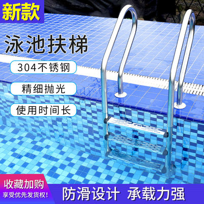 游泳池扶梯扶手爬梯楼梯家用泳池设备SF下水梯加厚304不锈钢踏板