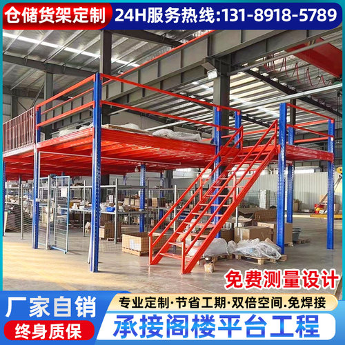 阁楼平台货架车间办公室库房隔层可拆卸二层架大型厂房钢结构搭建