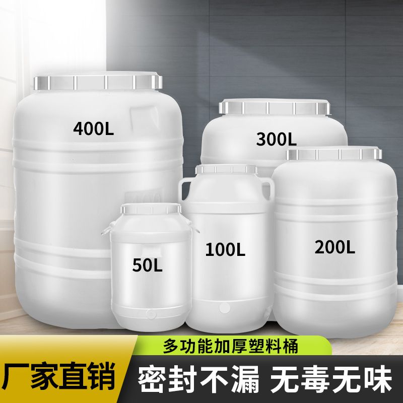 食品级塑料桶家用桶立式带盖储水桶发酵桶蜂蜜桶酿酒桶水果酵素桶