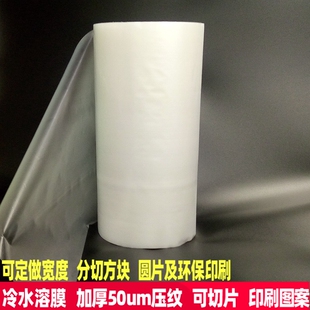 水溶膜加厚50um手工电脑刺绣衬纸制作辅料水处理薄膜透明入水溶解