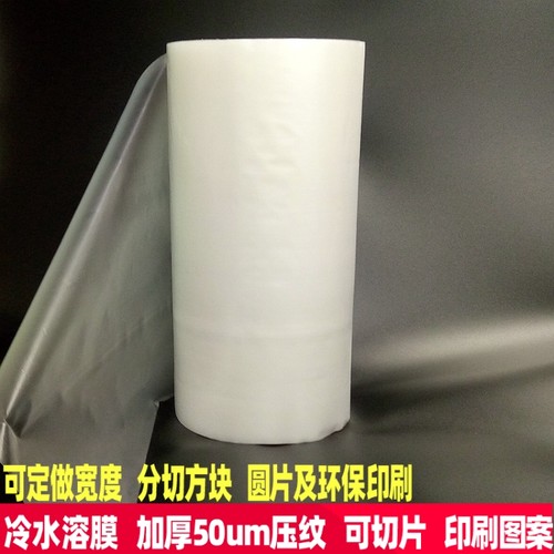 水溶膜手工电脑刺绣衬纸制作辅料