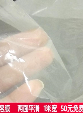 水溶膜两面光滑平整pva薄膜常温冷水可溶解厚25 35 78um可定做
