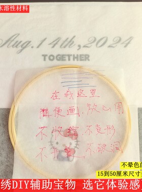 手工绣水溶布画图不晕色DIY刺绣