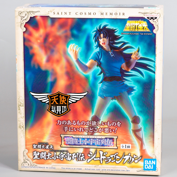 万代圣斗士星矢动漫手办宇宙列传